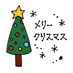 ☆クリスマス＆お祝いスタンプ☆