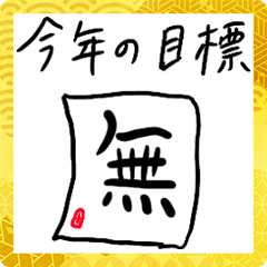 Kokorowomunisuru sticker