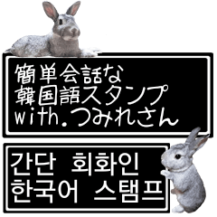 Easy conversation Korean sticker