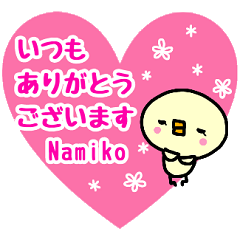 "NAMIKO" only name sticker