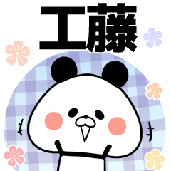 Kudou Keigo Name Sticker