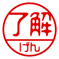 "GEN" name / stamp sticker