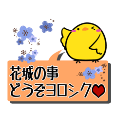 Sticker for HANASHIRO's uses
