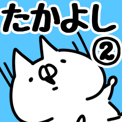 The Takayoshi2.