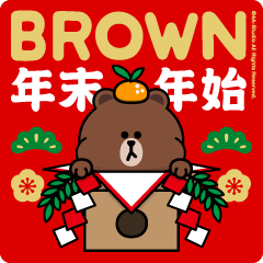 Brown & Friends (New Year holidays)