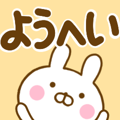 Rabbit Usahina youhei