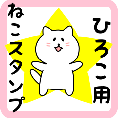 Sweet white Cat sticker for Hiroko