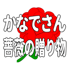 Send a heart rose stamp to Kanadesan.