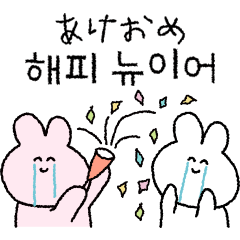 한국어와 일본어로 새해 인사 토끼-2