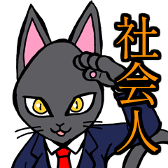 For working people Suit black cat