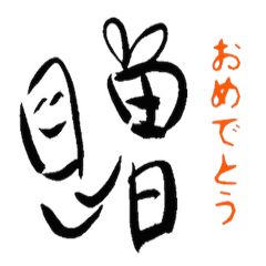 Image of Kanji 2