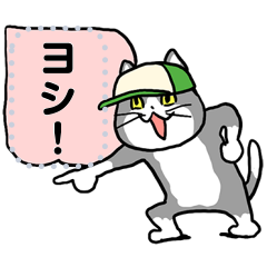 LINEバイト×仕事猫