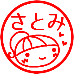 namae sticker satomi hanko