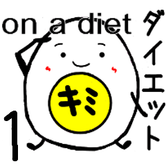 Diet Egg 1 - Cheering stickers(jp-en)