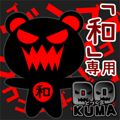 "DO-KUMA" sticker for "Kazu"