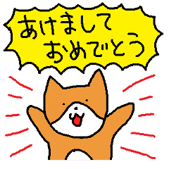 18あけおめわんちゃん Line スタンプ Line Store