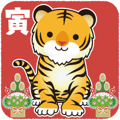 Authentic Tiger New Year's card sticker