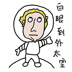 一比先生 (Mr. Eb)