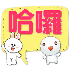 cute Tangyuan-BROWN & FRIENDS