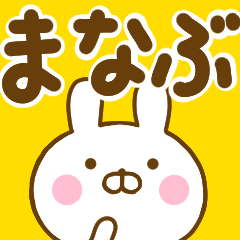 Rabbit Usahina manabu