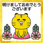 New Year's Day in the Year of Tiger