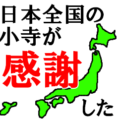 nihonzenkokuname20626