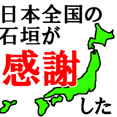 nihonzenkokuname20631