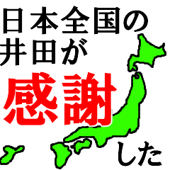 nihonzenkokuname20634