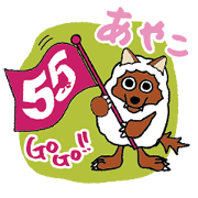 GoGo Ayako ! Wolfy Sticker