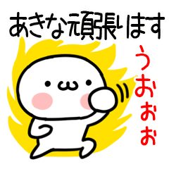 The Sticker Ms. akina uses9