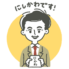 "Nishikawa"'s Sticker