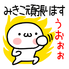 The Sticker Ms. mikiko uses9