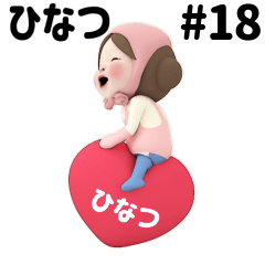 Pink Towel #18 [hinatsu] Name Sticker
