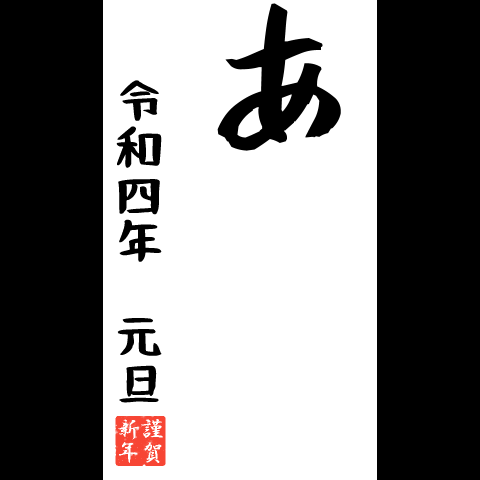 HAPPY NEW YEAR 2022(FUDEMOJI)