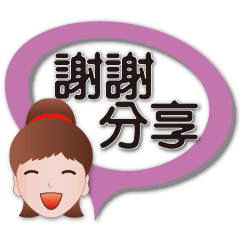 Cute girl-hollow-carved Speech balloon