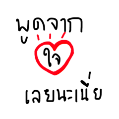 From  The Heart
