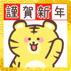 Cute Tiger New Year Popup Sticker