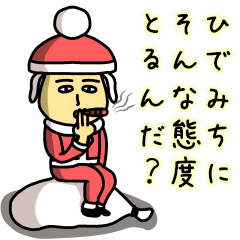 Sticker of HIDEMICHI(Christmas)