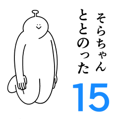 Sora chan is happy.15