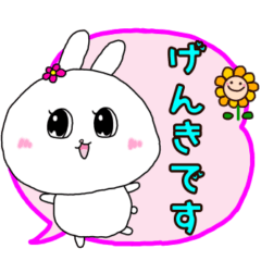 Cute Bunny Usako: For everyday use