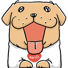 หมาจ๋า | ดุ๊กดิ๊ก มีเสียง 2563