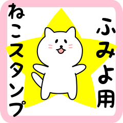 Sweet white Cat sticker for Fumiyo