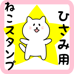 Sweet white Cat sticker for Hisami