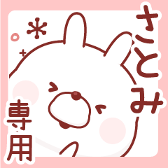 Satomi ONRY Name Sticker