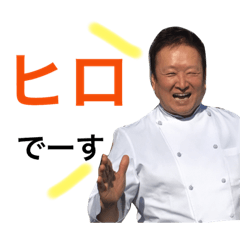 chef YAMADA Part2