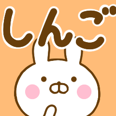 Rabbit Usahina singo