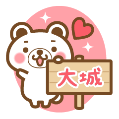 "Oshiro/Oki/Ogi" Last Name Sticker!