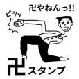 このスタンプ バグってやがる Line スタンプ Line Store