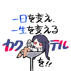 VA-11 Hall-A Buddies!
