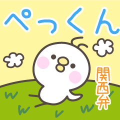 KANSAIBEN Hiyokotyan PETKUN Stickers